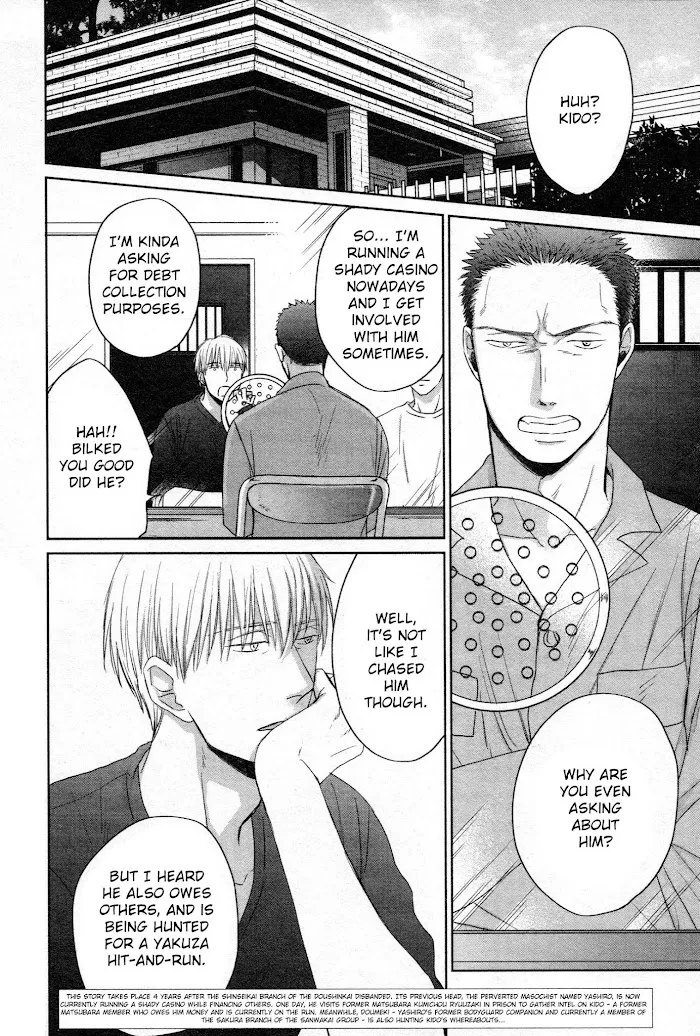 Saezuru Tori Wa Habatakanai - Chapter 39 Page 6