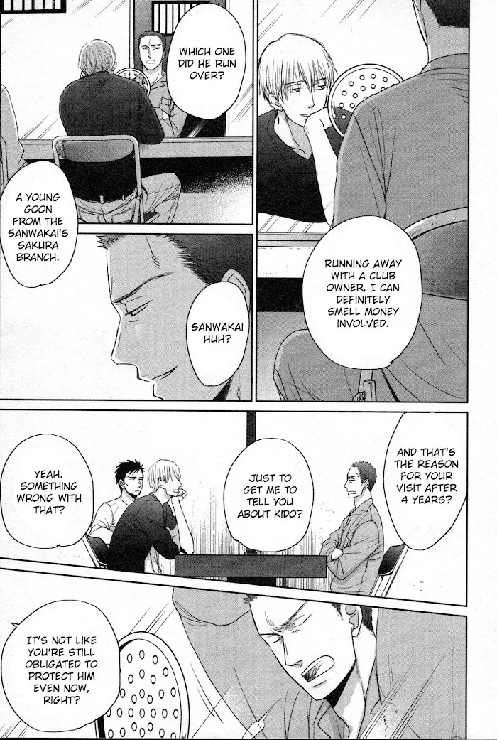 Saezuru Tori Wa Habatakanai - Chapter 39 Page 7
