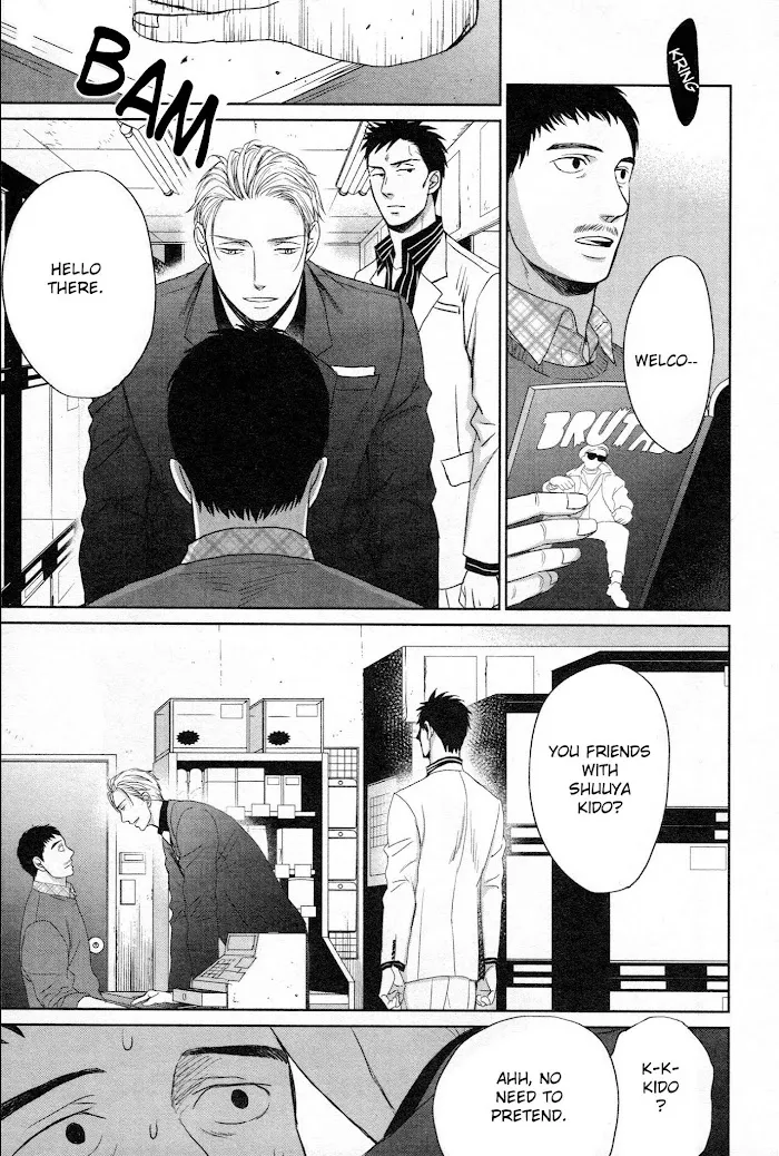 Saezuru Tori Wa Habatakanai - Chapter 39 Page 9