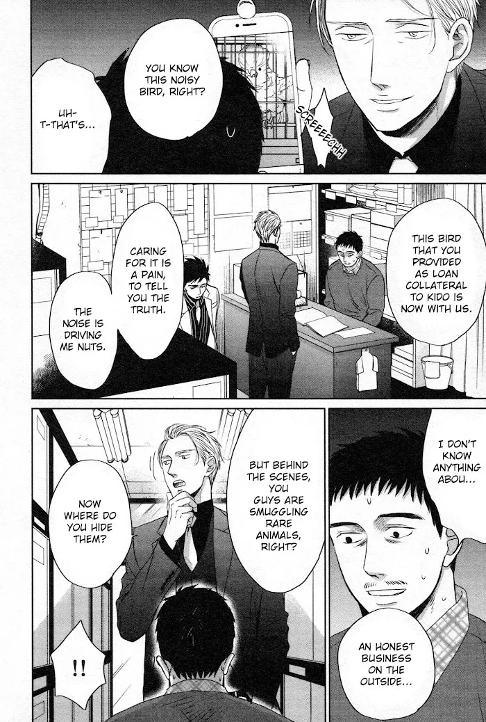 Saezuru Tori Wa Habatakanai - Chapter 39 Page 10