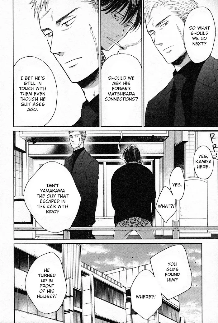 Saezuru Tori Wa Habatakanai - Chapter 39 Page 14