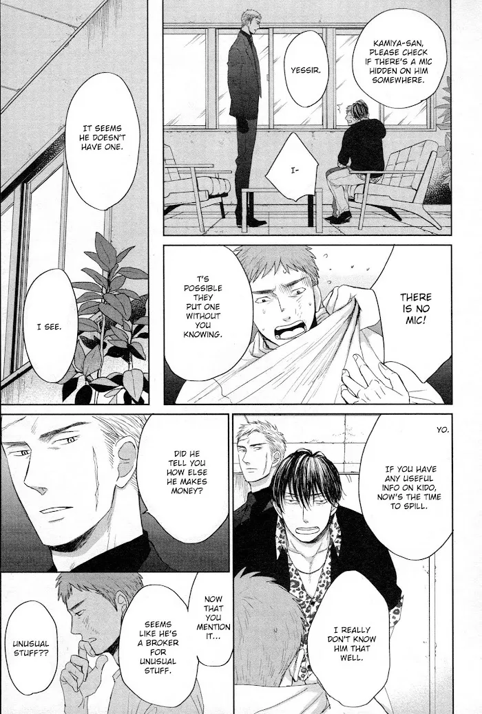 Saezuru Tori Wa Habatakanai - Chapter 39 Page 17