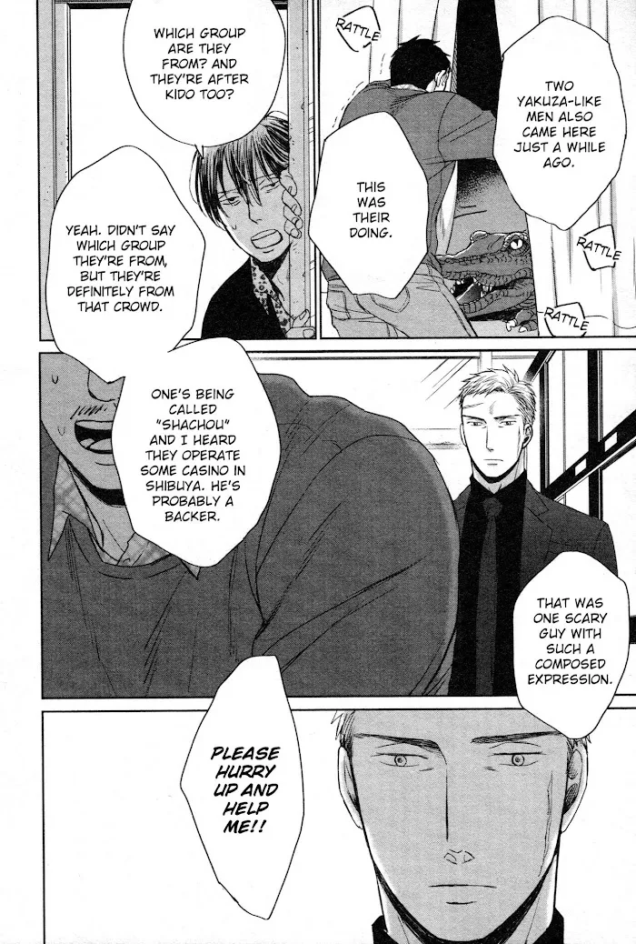Saezuru Tori Wa Habatakanai - Chapter 39 Page 22