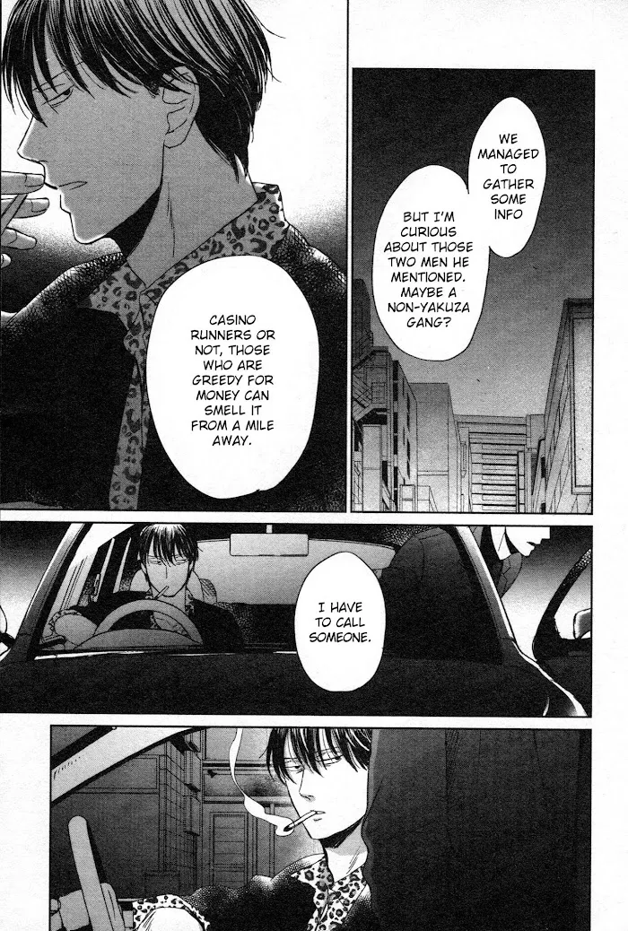 Saezuru Tori Wa Habatakanai - Chapter 39 Page 23