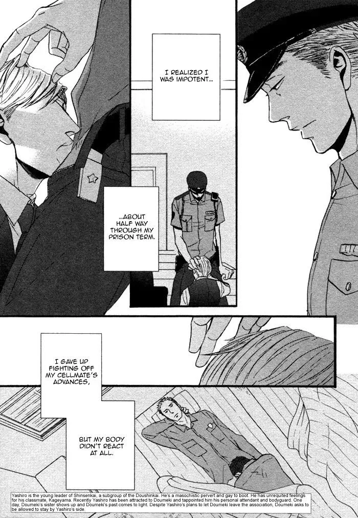 Saezuru Tori Wa Habatakanai - Chapter 4 Page 8
