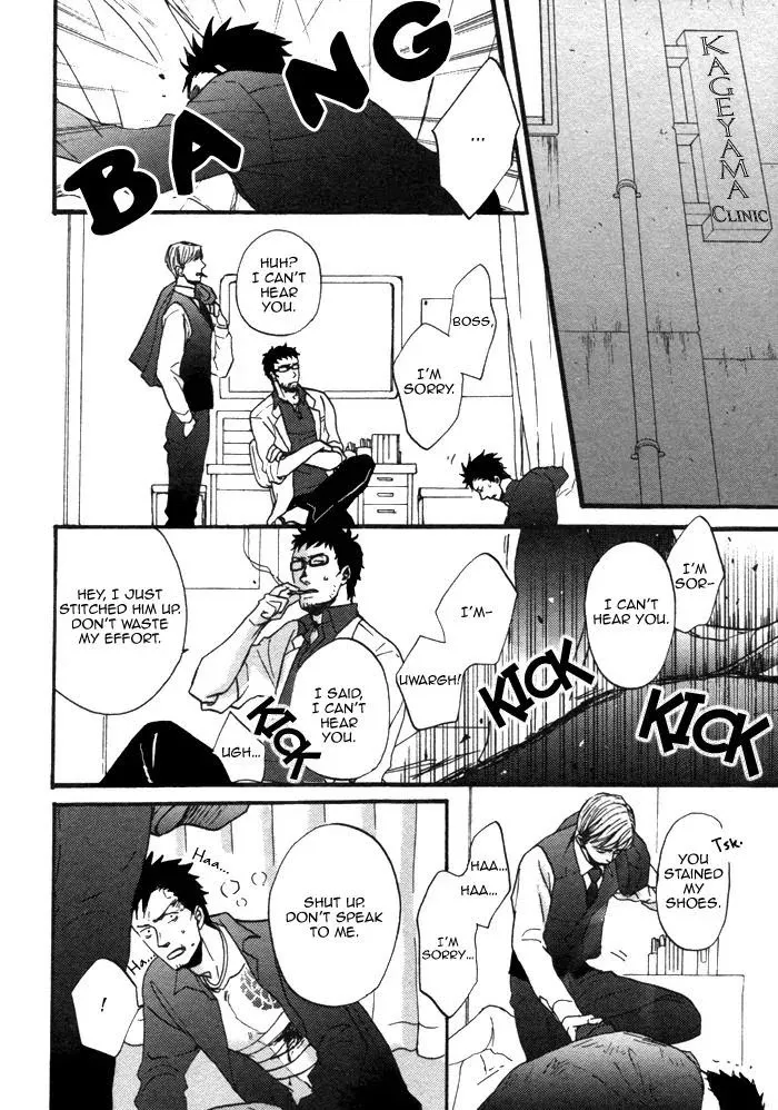 Saezuru Tori Wa Habatakanai - Chapter 4 Page 17