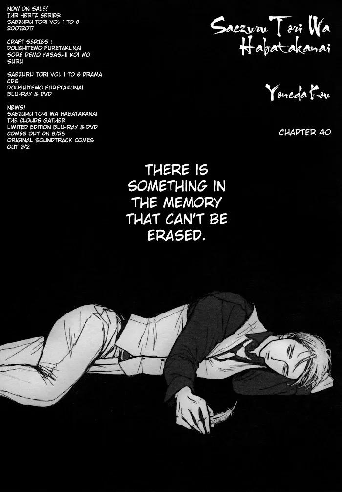 Saezuru Tori Wa Habatakanai - Chapter 40 Page 1