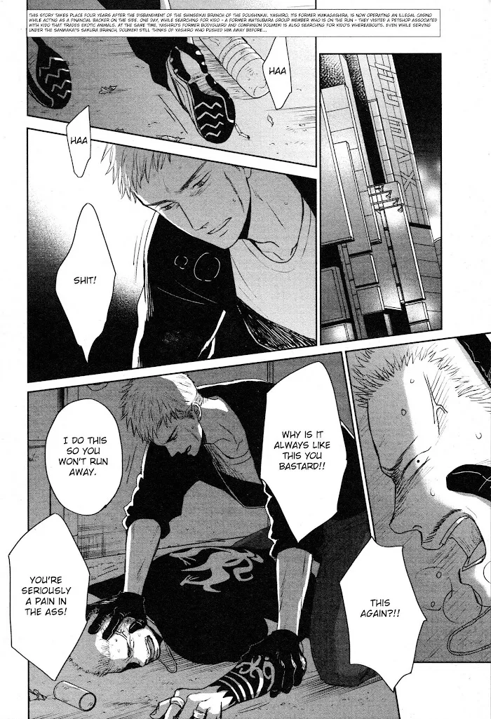 Saezuru Tori Wa Habatakanai - Chapter 40 Page 3