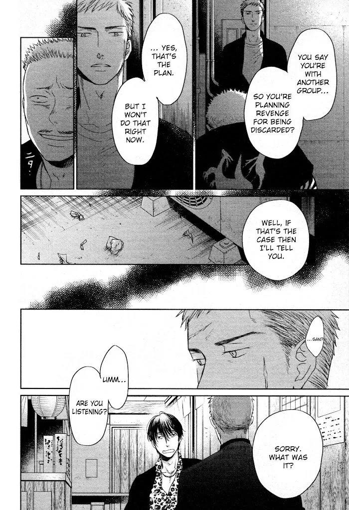 Saezuru Tori Wa Habatakanai - Chapter 40 Page 5