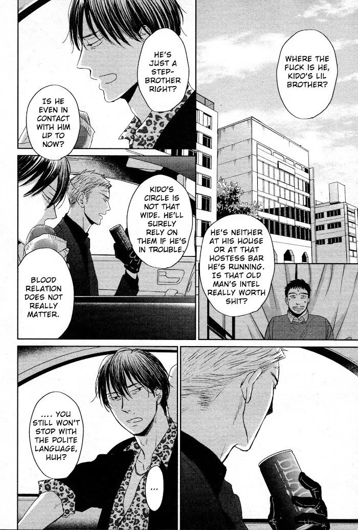 Saezuru Tori Wa Habatakanai - Chapter 40 Page 13