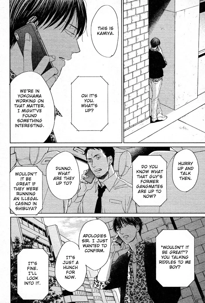Saezuru Tori Wa Habatakanai - Chapter 40 Page 17