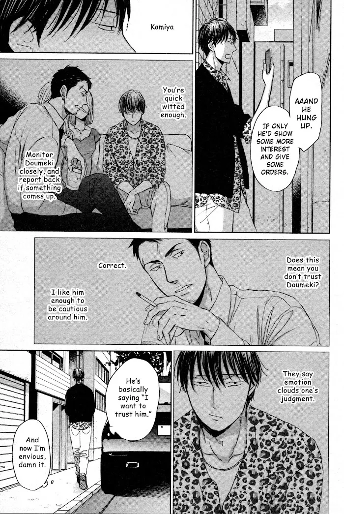 Saezuru Tori Wa Habatakanai - Chapter 40 Page 18