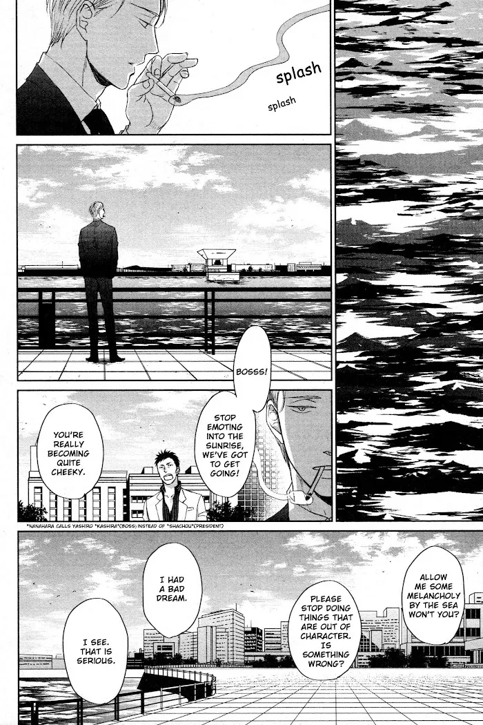 Saezuru Tori Wa Habatakanai - Chapter 40 Page 19