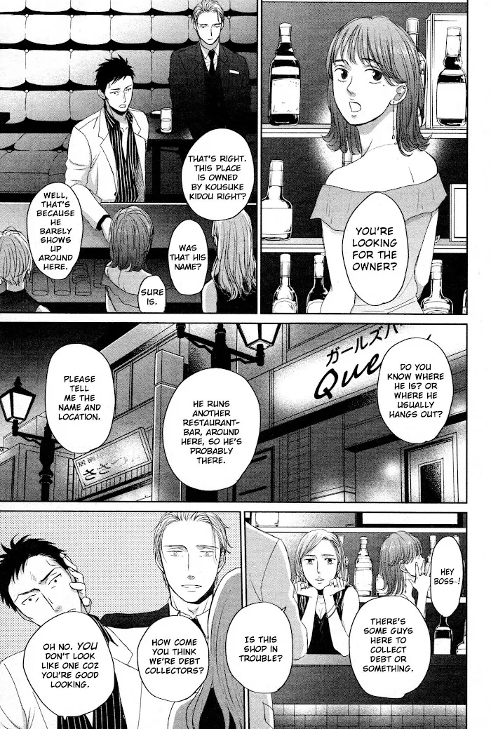 Saezuru Tori Wa Habatakanai - Chapter 40 Page 20