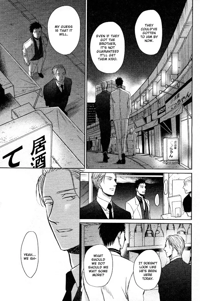 Saezuru Tori Wa Habatakanai - Chapter 40 Page 22