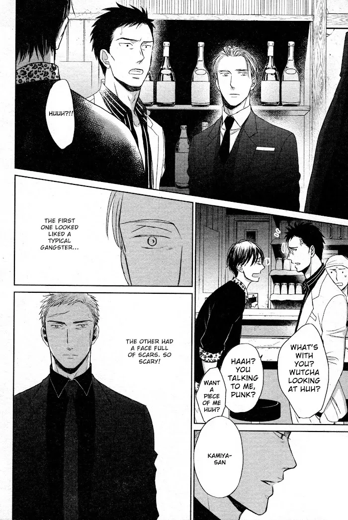 Saezuru Tori Wa Habatakanai - Chapter 40 Page 24