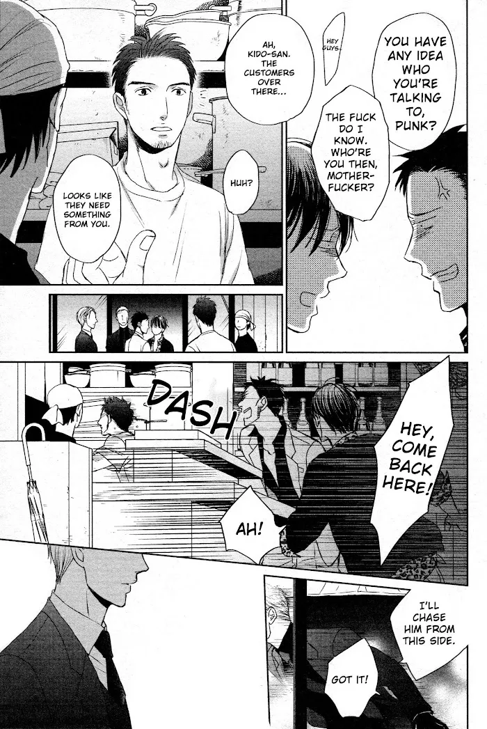 Saezuru Tori Wa Habatakanai - Chapter 40 Page 25