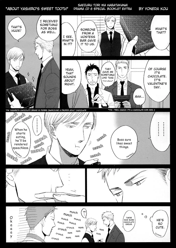 Saezuru Tori Wa Habatakanai - Chapter 40 Page 34