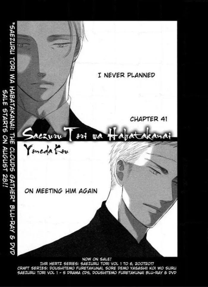 Saezuru Tori Wa Habatakanai - Chapter 41 Page 1