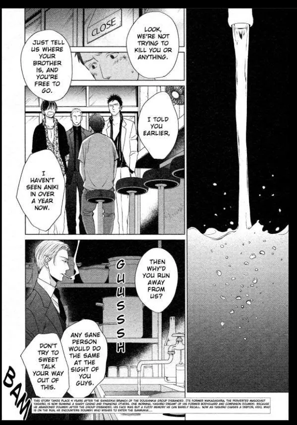 Saezuru Tori Wa Habatakanai - Chapter 41 Page 3