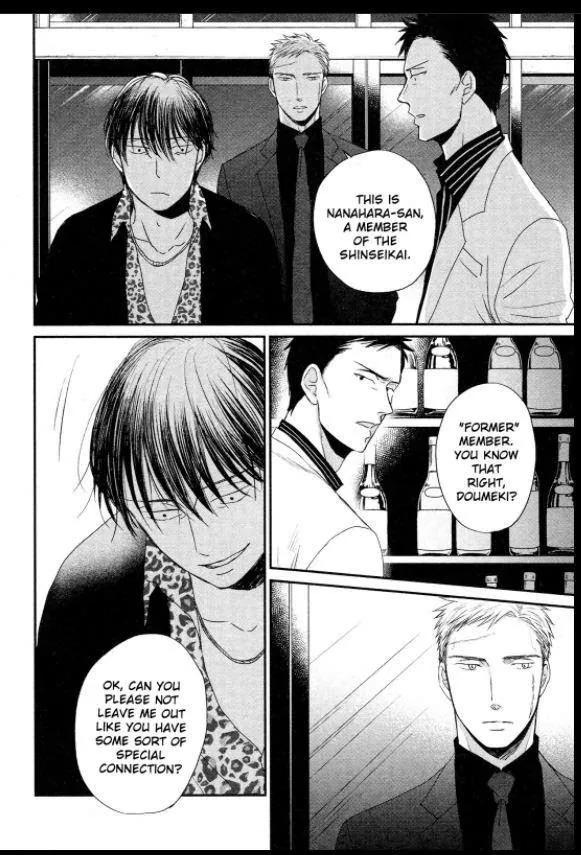 Saezuru Tori Wa Habatakanai - Chapter 41 Page 5