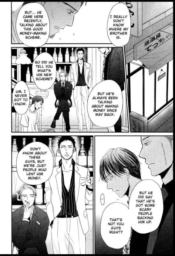Saezuru Tori Wa Habatakanai - Chapter 41 Page 9