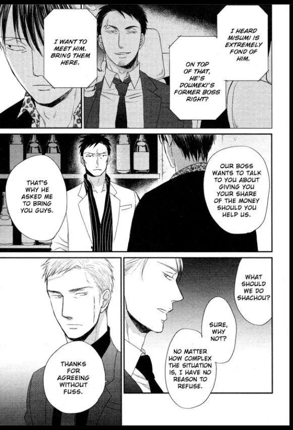 Saezuru Tori Wa Habatakanai - Chapter 41 Page 22