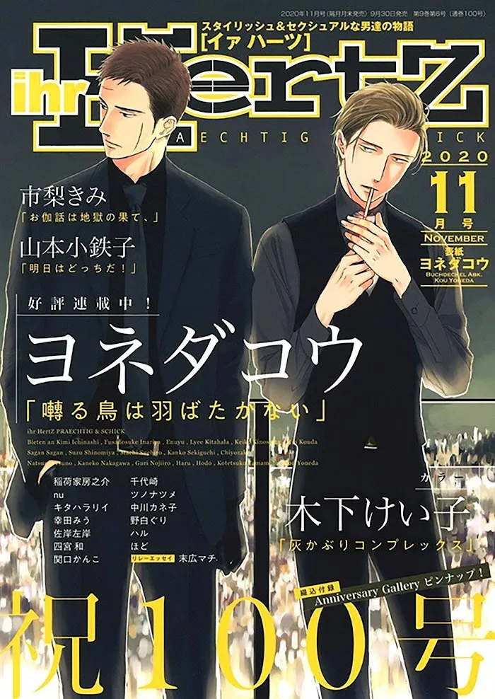 Saezuru Tori Wa Habatakanai - Chapter 42 Page 1