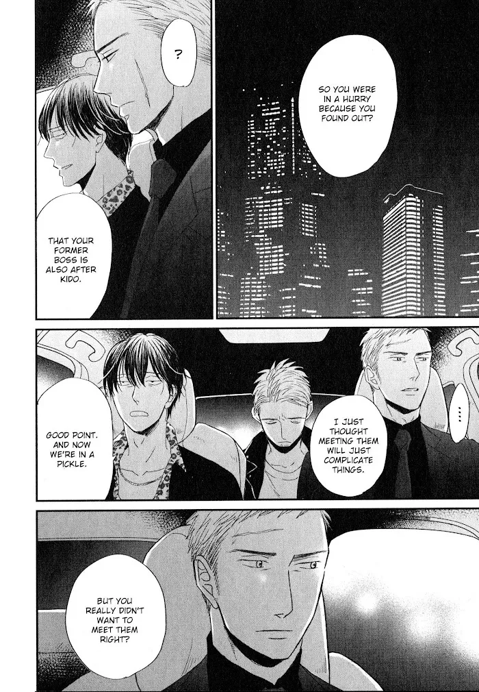 Saezuru Tori Wa Habatakanai - Chapter 42 Page 5