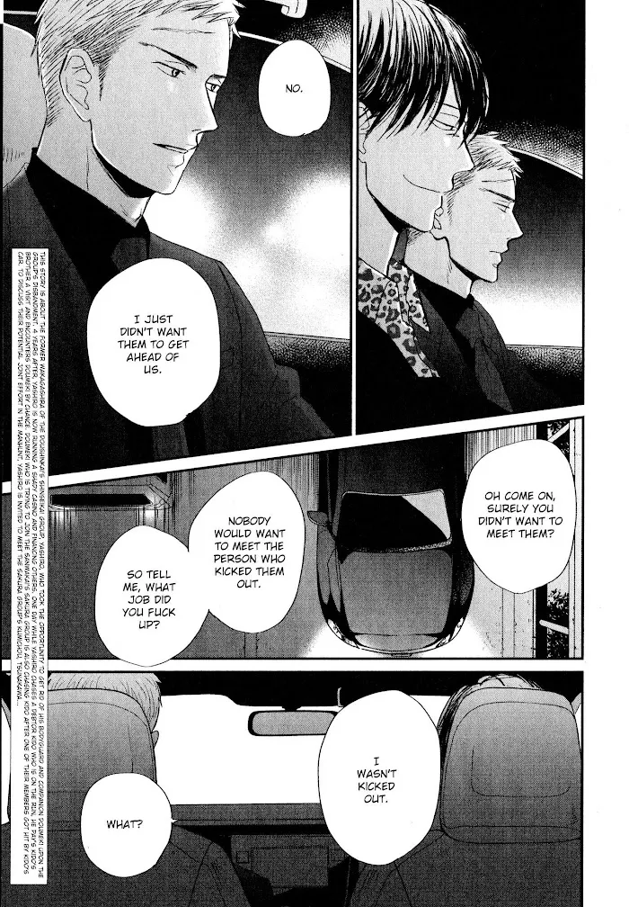 Saezuru Tori Wa Habatakanai - Chapter 42 Page 6