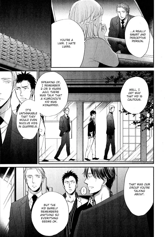 Saezuru Tori Wa Habatakanai - Chapter 42 Page 12