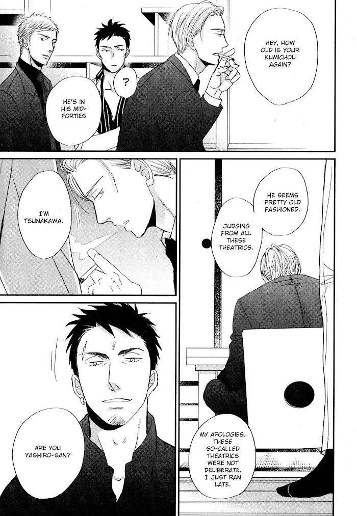 Saezuru Tori Wa Habatakanai - Chapter 42 Page 14