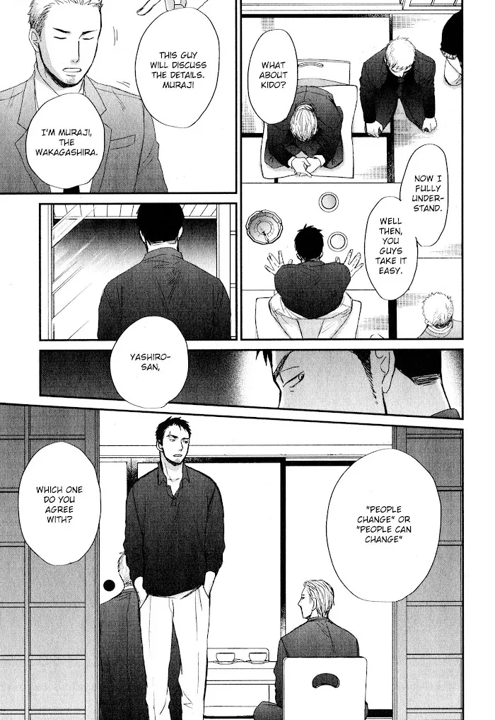 Saezuru Tori Wa Habatakanai - Chapter 42 Page 24