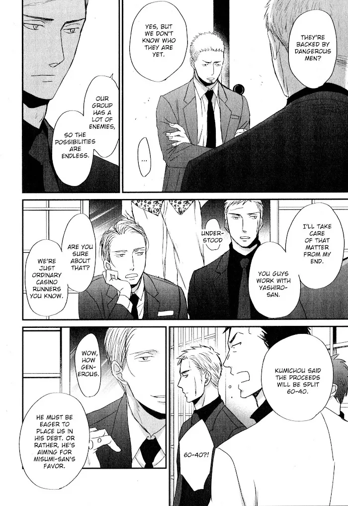 Saezuru Tori Wa Habatakanai - Chapter 42 Page 27