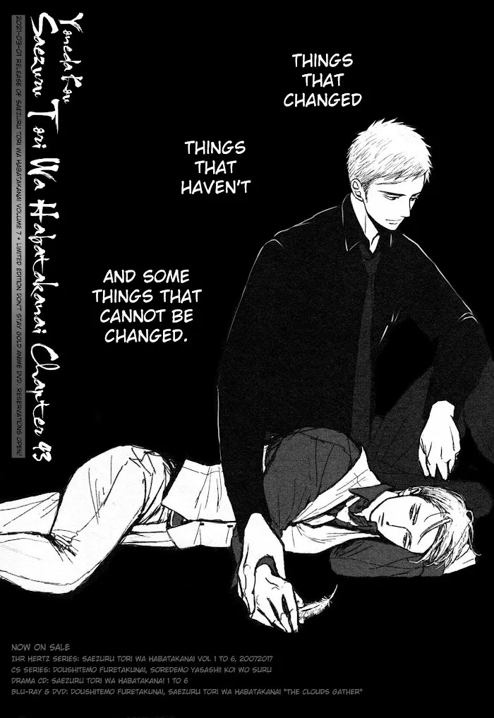 Saezuru Tori Wa Habatakanai - Chapter 43 Page 1