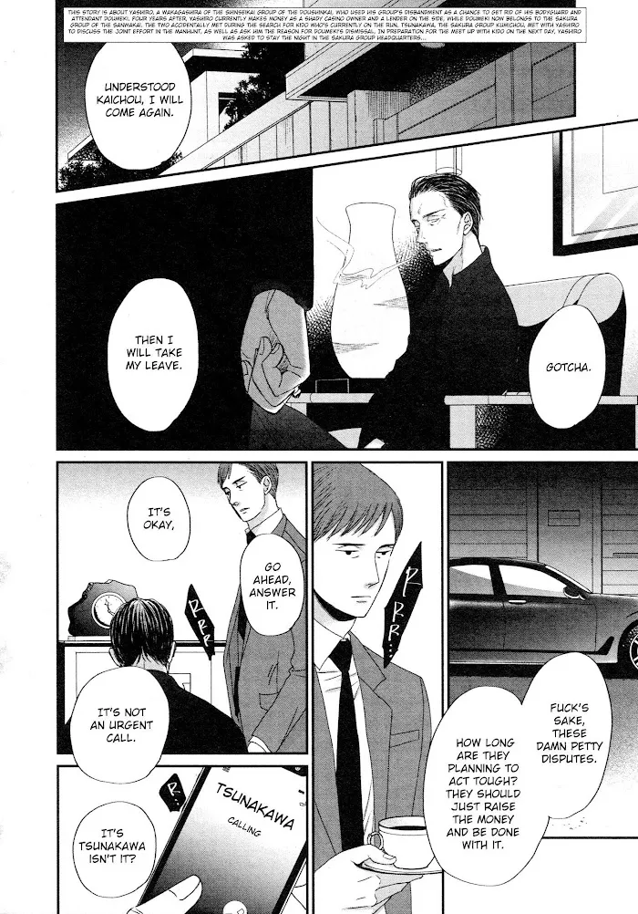 Saezuru Tori Wa Habatakanai - Chapter 43 Page 4