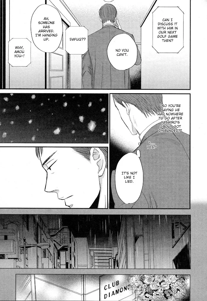 Saezuru Tori Wa Habatakanai - Chapter 43 Page 9