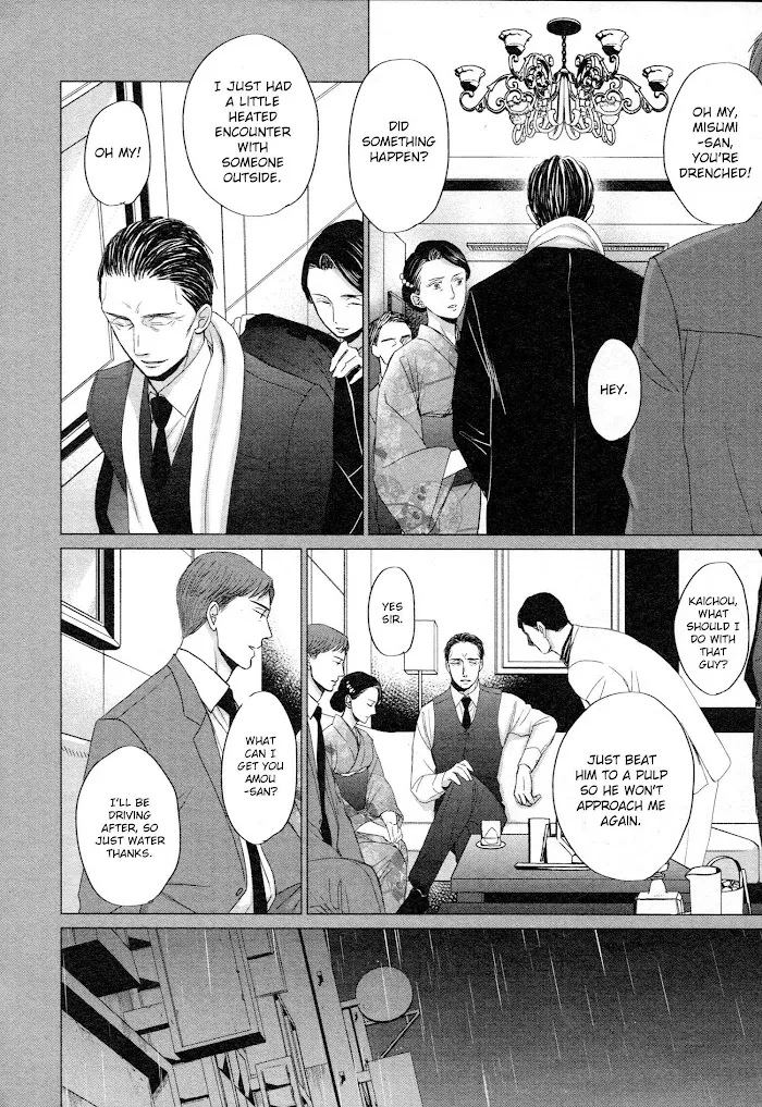 Saezuru Tori Wa Habatakanai - Chapter 43 Page 10