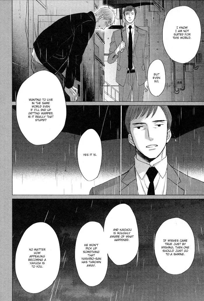Saezuru Tori Wa Habatakanai - Chapter 43 Page 12