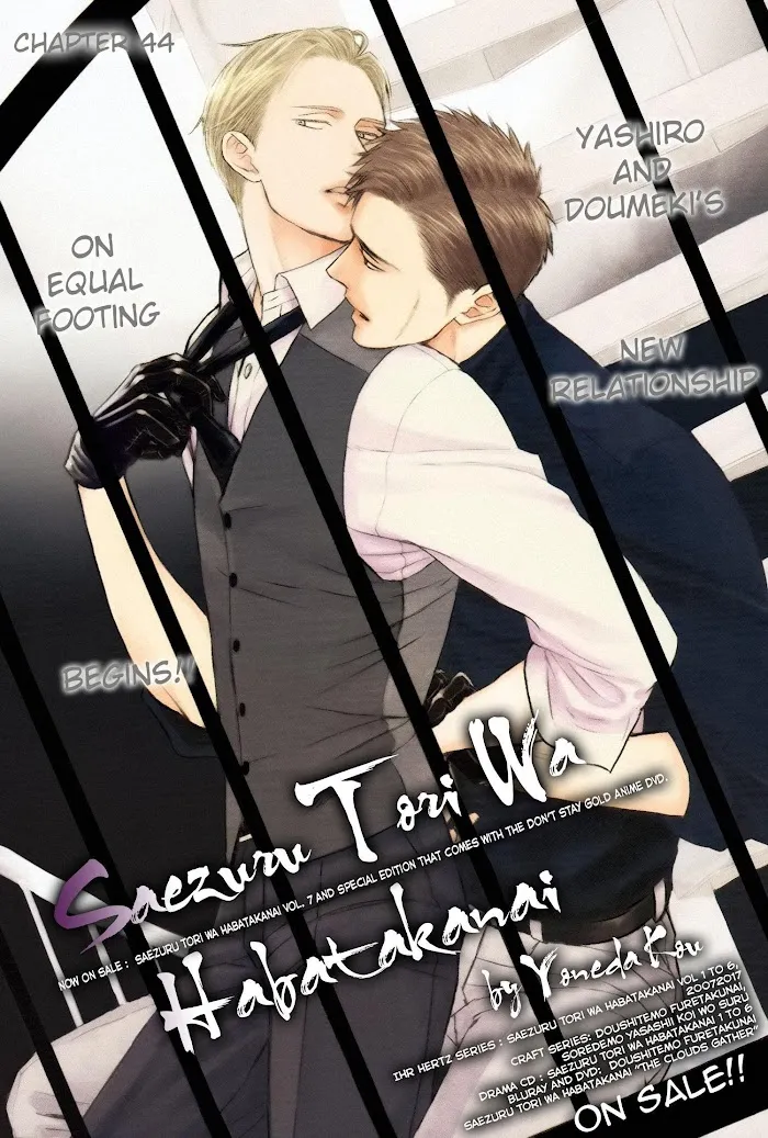 Saezuru Tori Wa Habatakanai - Chapter 44 Page 2