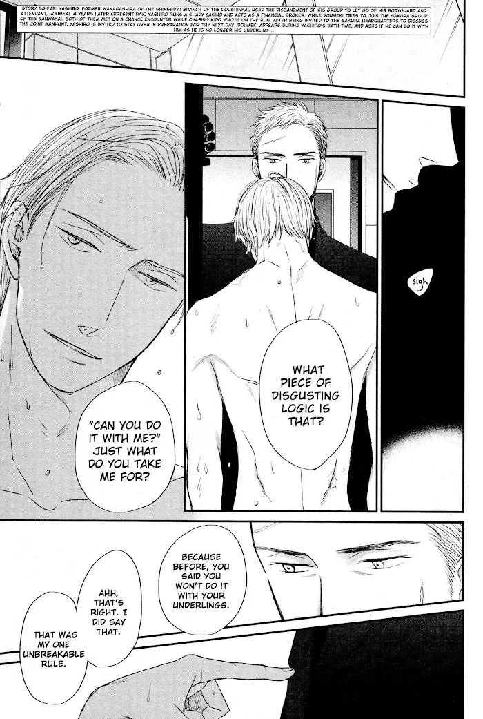 Saezuru Tori Wa Habatakanai - Chapter 44 Page 4