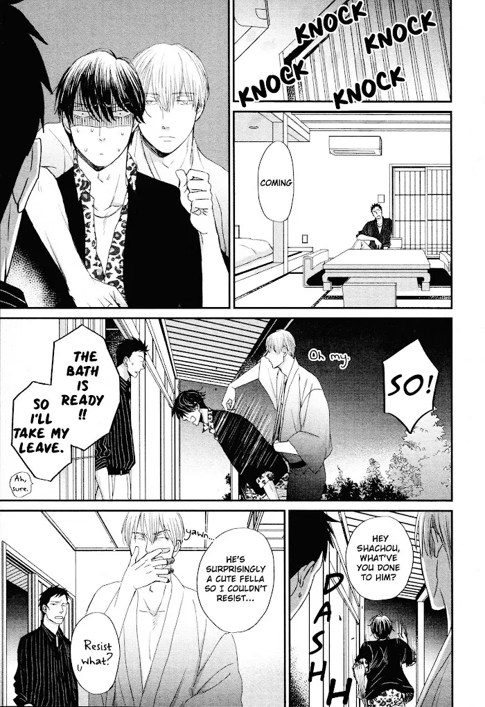 Saezuru Tori Wa Habatakanai - Chapter 44 Page 16