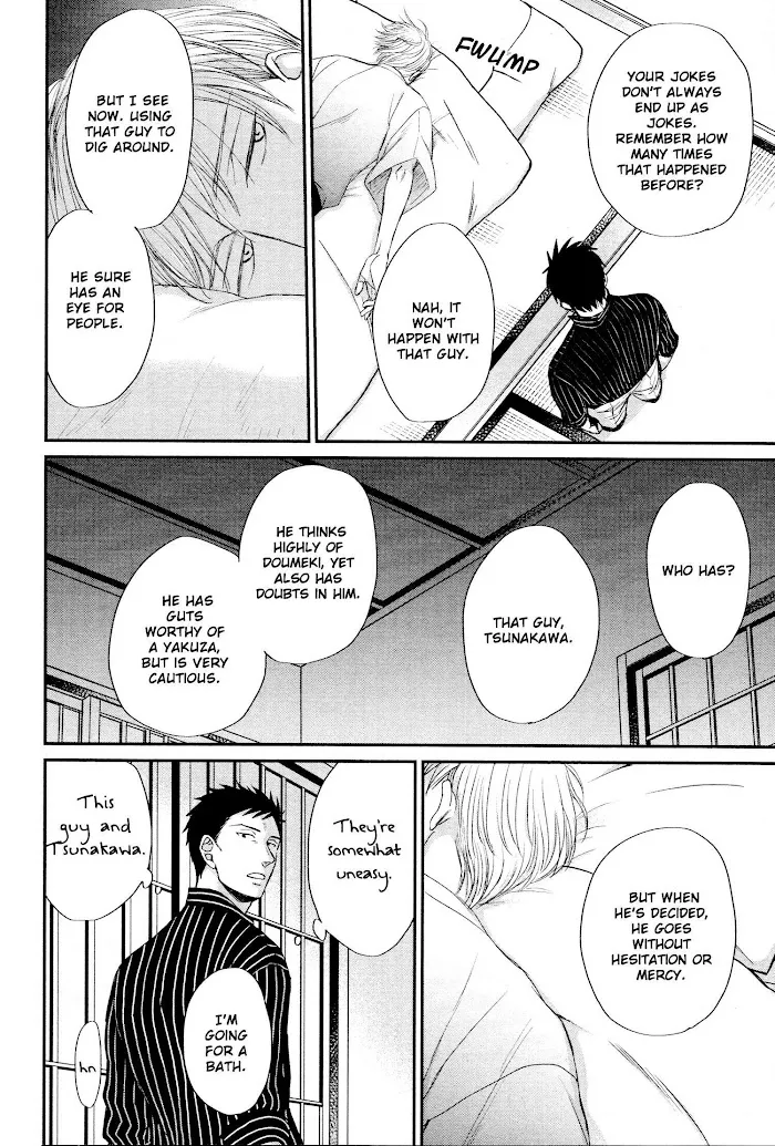 Saezuru Tori Wa Habatakanai - Chapter 44 Page 17