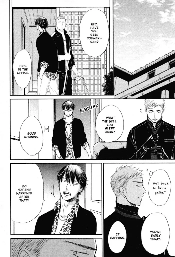 Saezuru Tori Wa Habatakanai - Chapter 44 Page 23