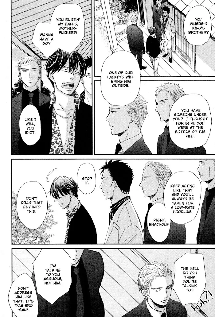 Saezuru Tori Wa Habatakanai - Chapter 44 Page 25