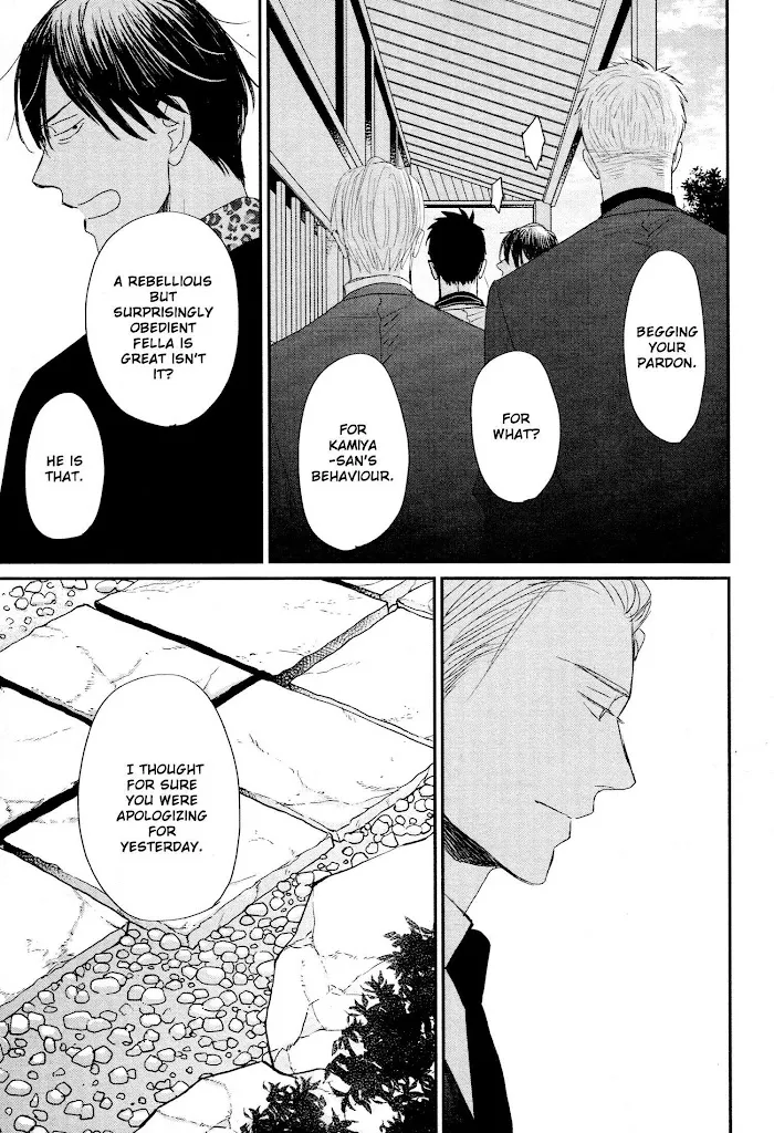 Saezuru Tori Wa Habatakanai - Chapter 44 Page 26
