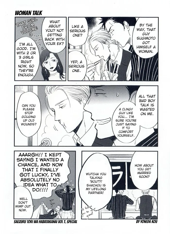 Saezuru Tori Wa Habatakanai - Chapter 44 Page 29