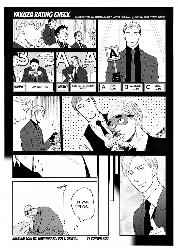 Saezuru Tori Wa Habatakanai - Chapter 44 Page 31