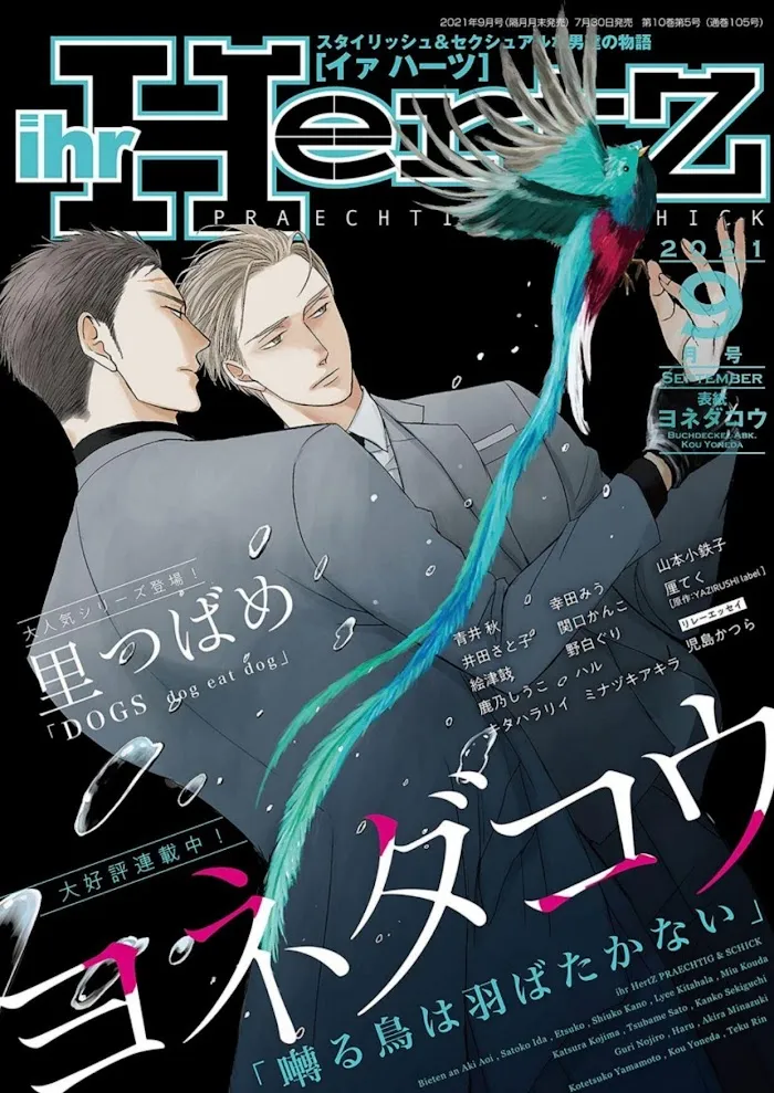Saezuru Tori Wa Habatakanai - Chapter 45 Page 1