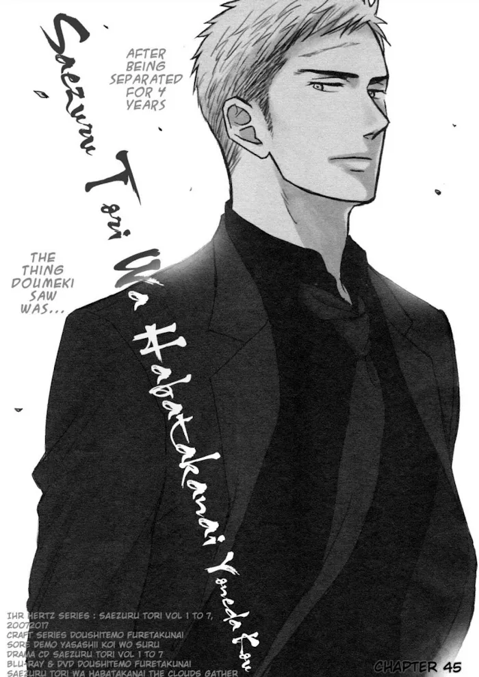 Saezuru Tori Wa Habatakanai - Chapter 45 Page 3